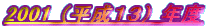 2001 iPRj Nx