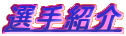 IЉ
